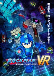 Mega Man VR, alias, Rockman VR au Japon